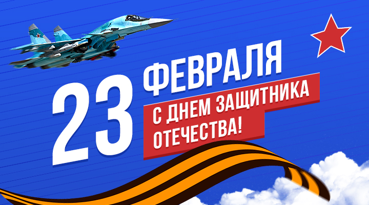 Подарки защитникам Отечества! Стартовые комплекты со скидкой 23%!